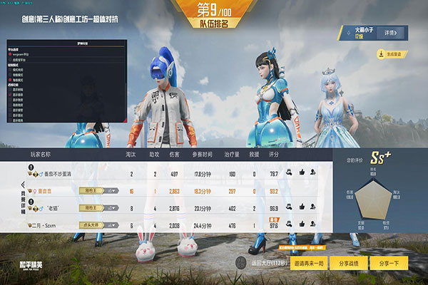 CF装备辅助软件效果